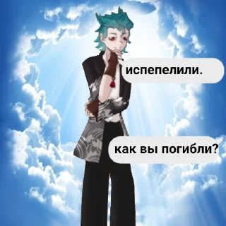 😇 emoji Мемы ролки Telegram sticker 6 of 28
