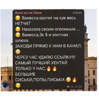 Sticker from смешной нетчат