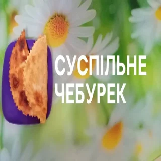 🥟 emoji ЛОГОво Телевізійне @LOGOvo_Kingvision Telegram sticker 7 of 120