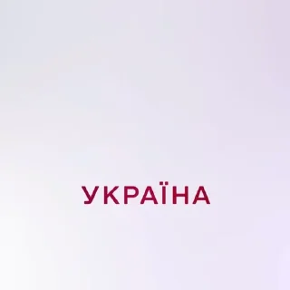 🇺🇦 emoji ЛОГОво Телевізійне @LOGOvo_Kingvision Telegram sticker 14 of 120