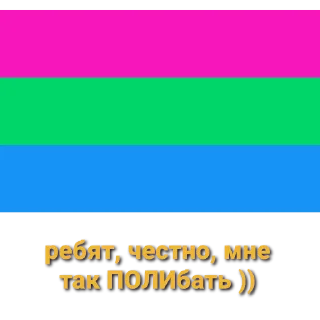 Sticker from флаги матерятся