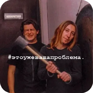 😉 emoji Би-2 на витаминах | @heroineb2 Telegram sticker 17 of 105
