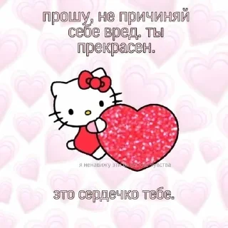 🌟 emoji hello kitty! @aschchll Telegram sticker 23 of 120