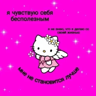 🌟 emoji hello kitty! @aschchll Telegram sticker 7 of 120