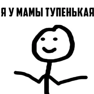 🗿 emoji Какой-то чубрик Telegram sticker 24 of 77