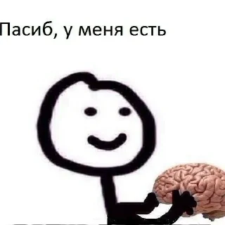 🧠 emoji Какой-то чубрик Telegram sticker 9 of 77