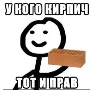 🧱 emoji Какой-то чубрик Telegram sticker 6 of 77