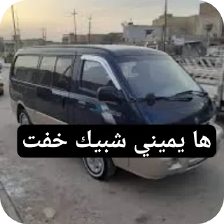 🚗 emoji مصطفى  @irenum Telegram sticker 24 of 30