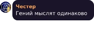 ❗ emoji ЧЕСТЕР ЖИВ Telegram sticker 16 of 65