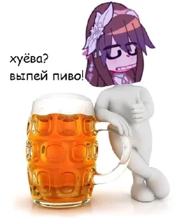 🍺 emoji ебанутая тройца😘 @mucuteswap Telegram sticker 9 of 29