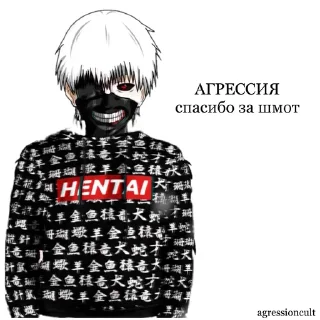 Sticker from АГРЕССИЯ