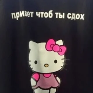🕳 emoji Хеллоу китти Telegram sticker 11 of 44