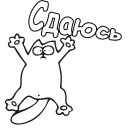 🙌 emoji Кот Саймон :: @animesticks Telegram sticker 17 of 35