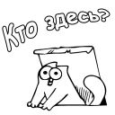 😱 emoji Кот Саймон :: @animesticks Telegram sticker 24 of 35