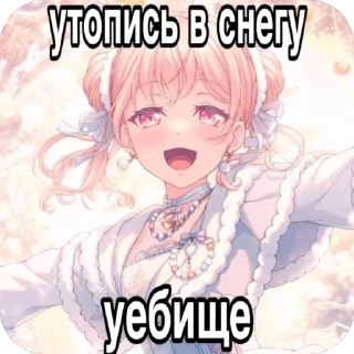 🌲 emoji банг дрим убивает Telegram sticker 2 of 102