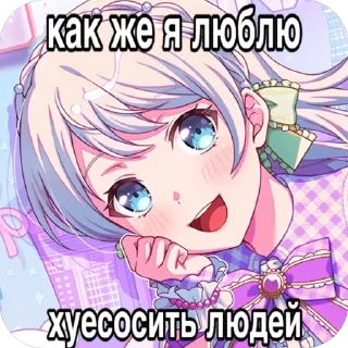 💜 emoji банг дрим убивает Telegram sticker 9 of 102
