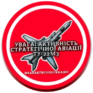 ✈️ emoji @radartruvogUkraine Telegram sticker 7 of 21