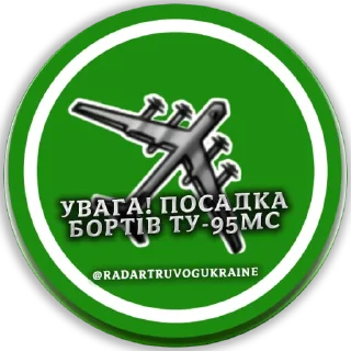 🛬 emoji @radartruvogUkraine Telegram sticker 19 of 21