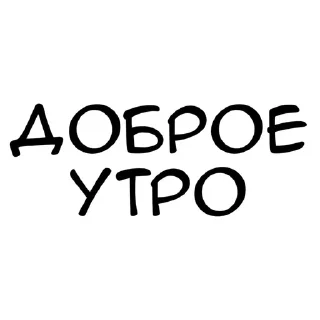 Sticker from Слова