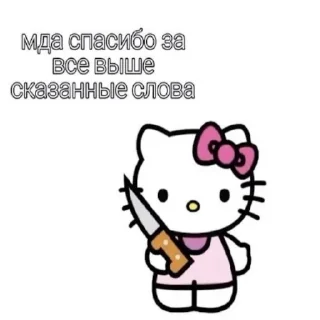 😋 emoji блядская хеллоу китти Telegram sticker 11 of 59