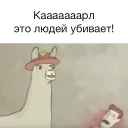 😱 emoji Lamas with hats Telegram sticker 13 of 23