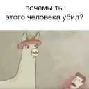 👿 emoji Lamas with hats Telegram sticker 8 of 23