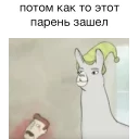 👦 emoji Lamas with hats Telegram sticker 11 of 23