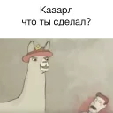 😒 emoji Lamas with hats Telegram sticker 7 of 23