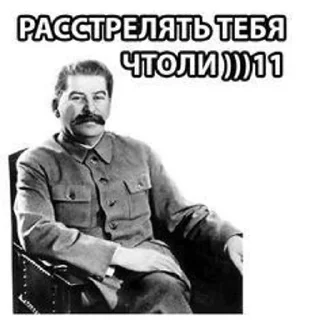 🤔 emoji Иосиф Сталин Telegram sticker 8 of 23