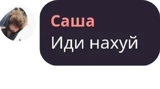 Sticker from Притон НРТ