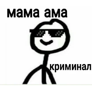 😎 emoji Челик Telegram sticker 17 of 35