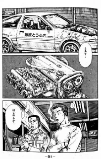 ✨ emoji Initial D 2 Telegram sticker 10 of 50