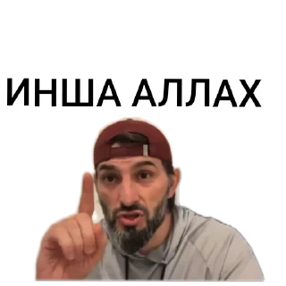 Sticker from АБУ КАВКАЗ