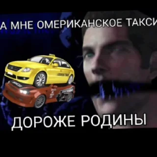😄 emoji А мнэ американские бургеры дороже родины Telegram sticker 2 of 16