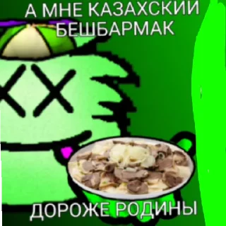 😄 emoji А мнэ американские бургеры дороже родины Telegram sticker 13 of 16