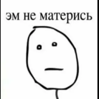 😐 emoji Мем Набор - by @BCE_HOPME Telegram sticker 23 of 58