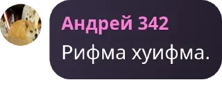 Sticker from Атос чат