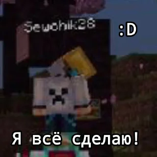 Sticker from Выживание Ло и Андрея ( от @zivchik19 )