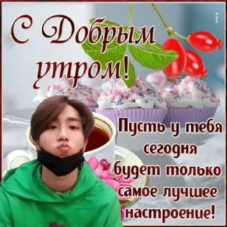Sticker from Гуд морнинг