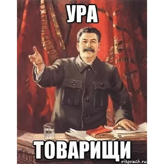 😈 emoji Иосиф Сталин Telegram sticker 11 of 30