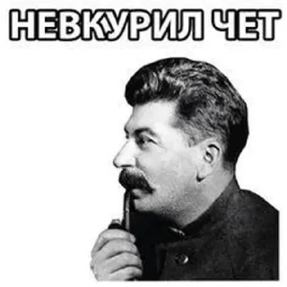 Sticker from Иосиф Виссарионович Сталин @stickrubot