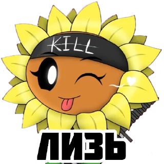 🖼 emoji Sunflower @MoiStikiBot Telegram sticker 21 of 21