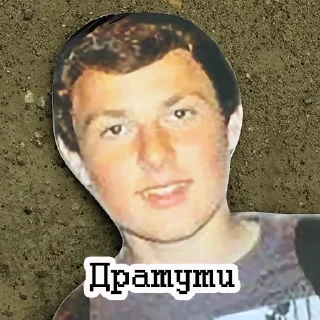 Sticker from Если бы мы знали