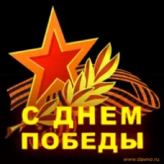 Sticker from Day of Victory @TVstickers