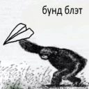 ✈️ emoji БУНД PACK V9 Telegram sticker 15 of 80