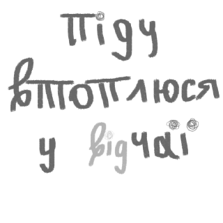😣 emoji моє Telegram sticker 16 of 84