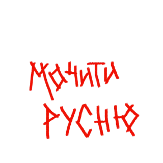 😡 emoji моє Telegram sticker 6 of 84