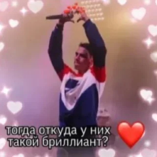 ❤️ emoji Tima Belorusskih Telegram sticker 22 of 62