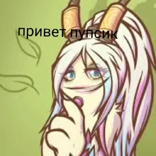 Sticker from Парлсону сожрала Лаватёлка)