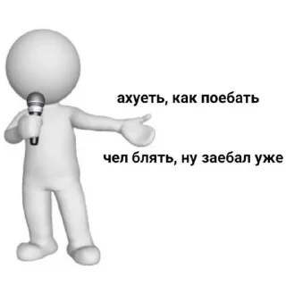 🤬 emoji Стоковые человечки Telegram sticker 8 of 27